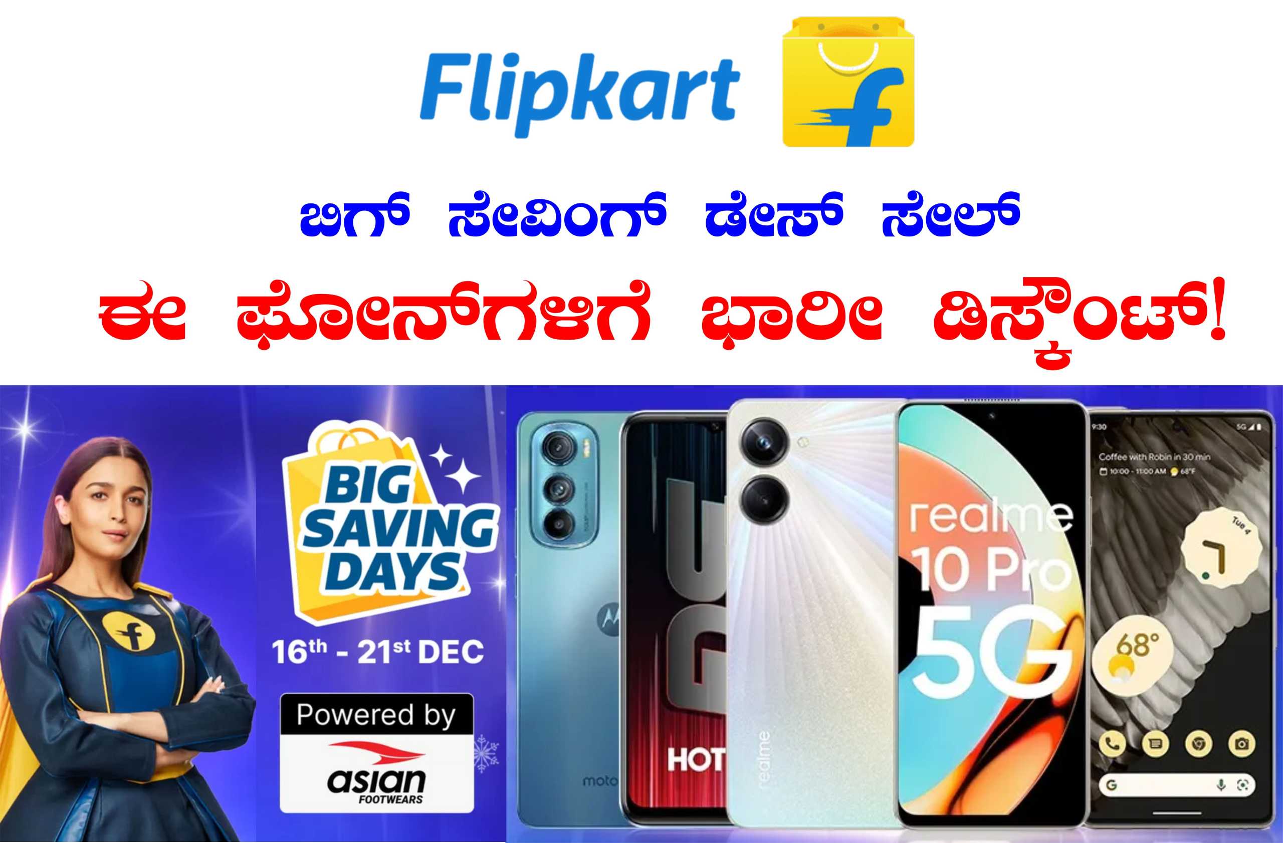 Flipkart Big Savings Day ಸ್ಮಾರ್ಟ್ ಫೋನ್, ಟಿವಿ, ಸ್ಪೀಕರ್ ಮತ್ತು ಹೆಡ್ ಫೋನ್ಗಳ ಮೇಲೆ ಭಾರಿ ಡಿಸ್ಕೌಂಟ್