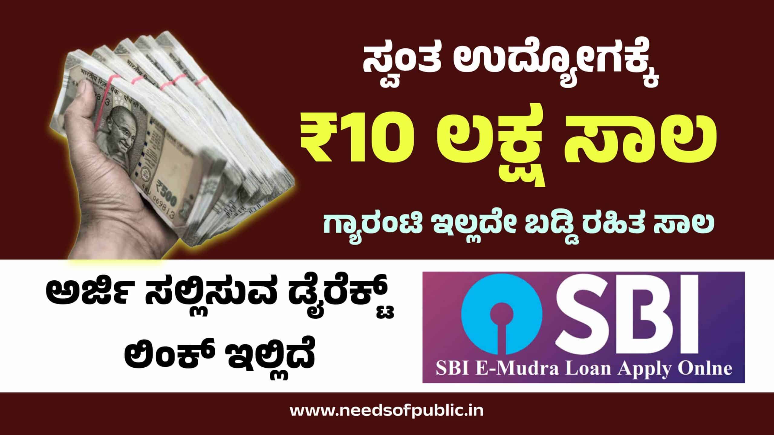 Loan Scheme 10 loan-scheme-10