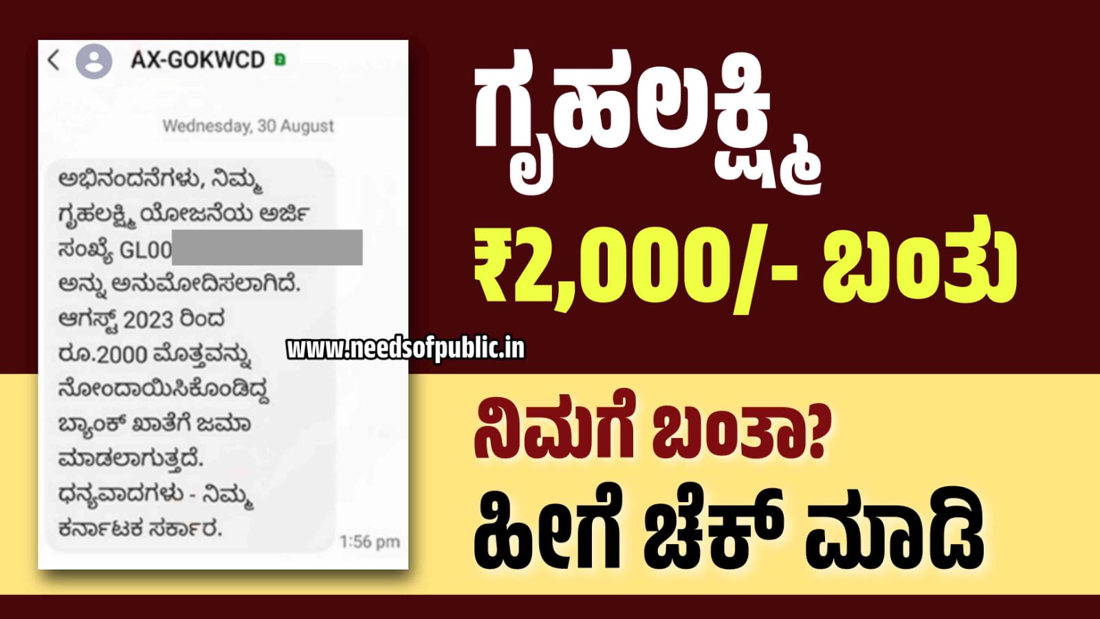 WhatsApp Image 2023 08 30 at 5.55.35 PM