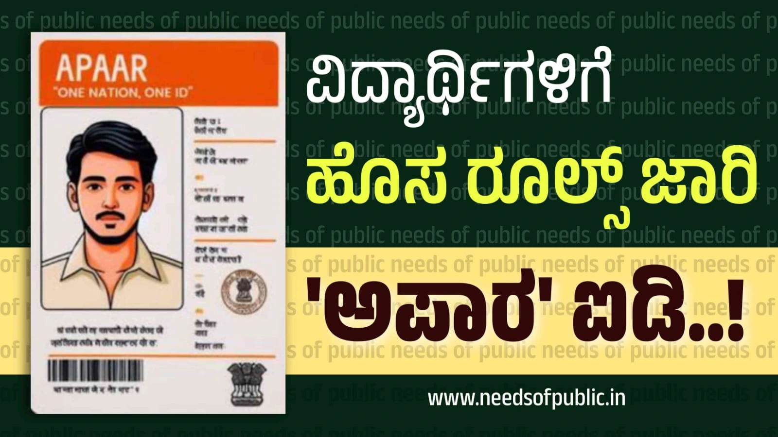 Apaar card for students