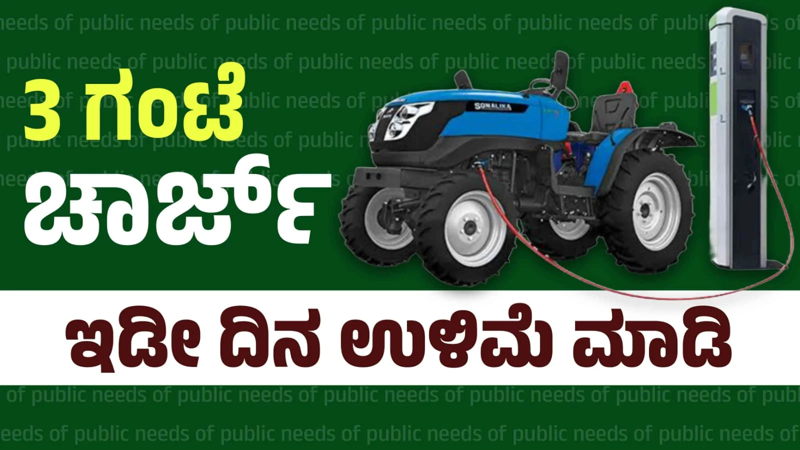 Solalika e Tractor