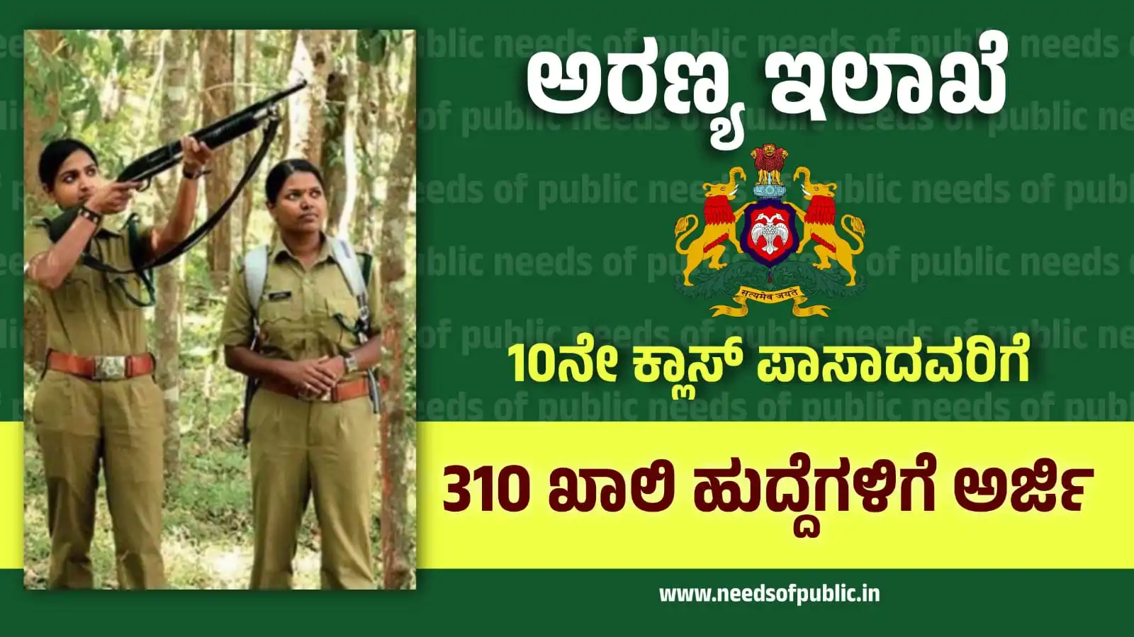forest department