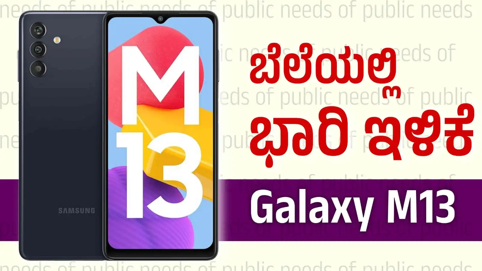 galaxy m13