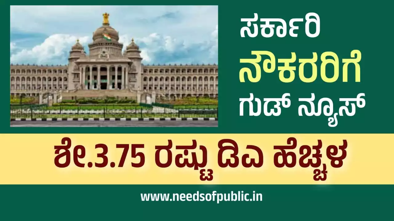 govt employees DA hike