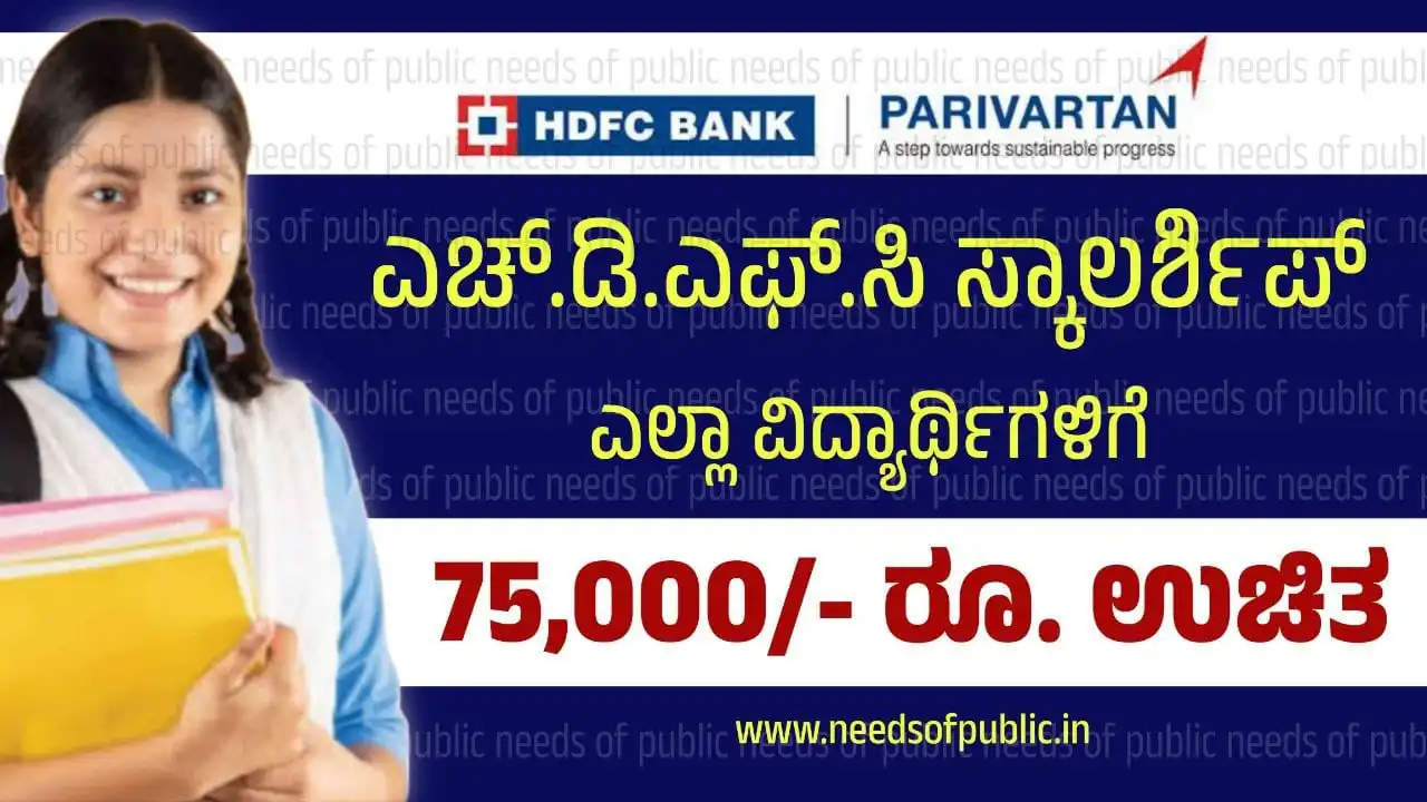 hdfc
