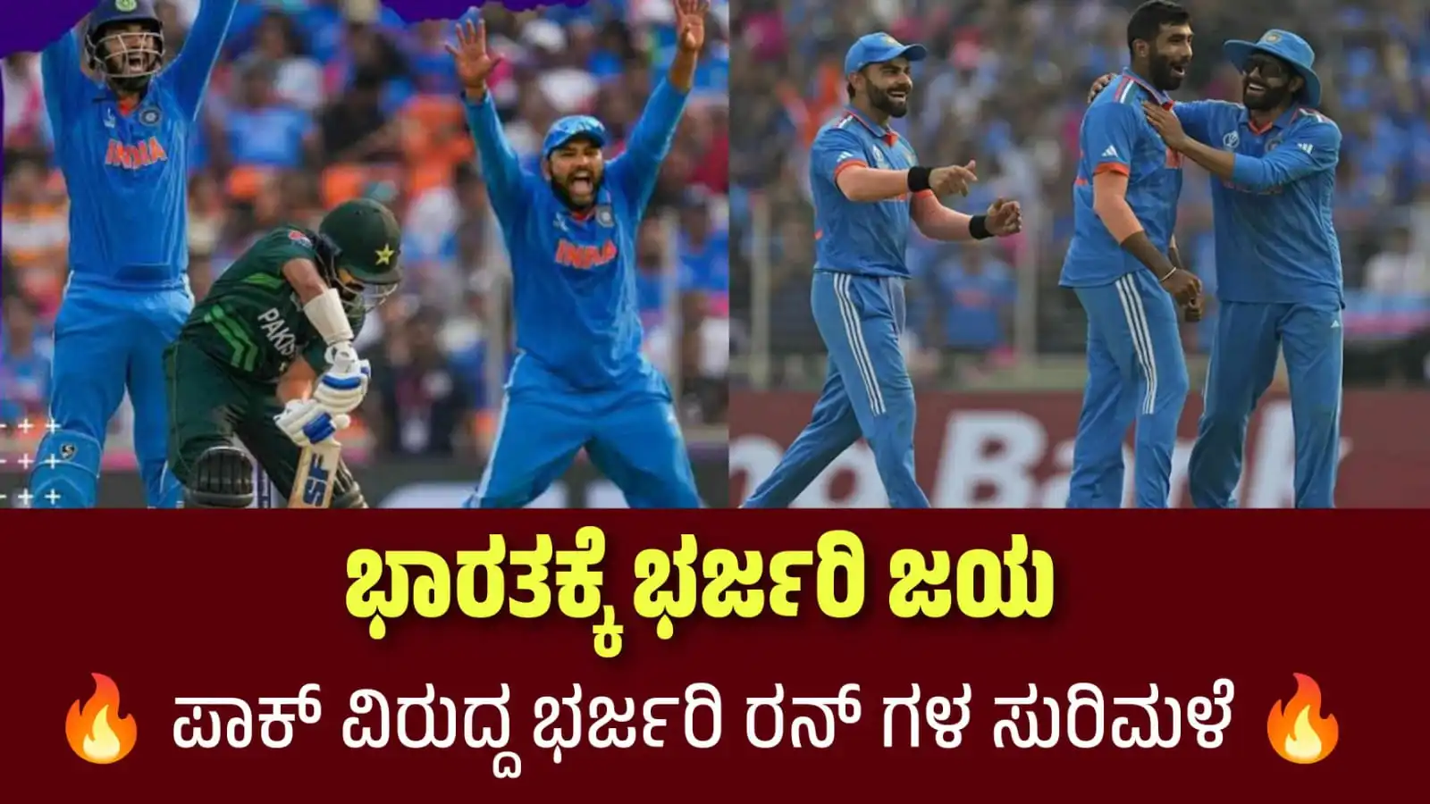 ind vs pak world cup