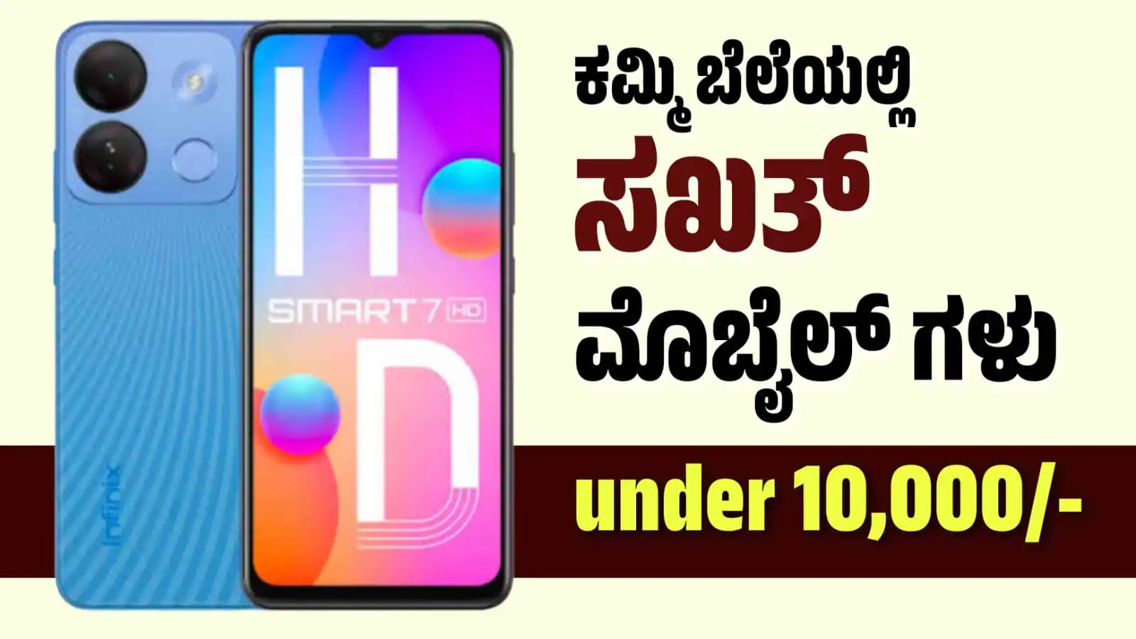 infinix in less price