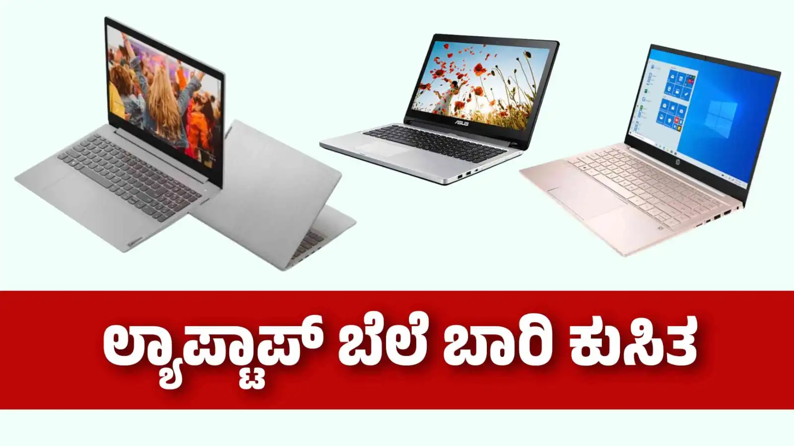 lowest price laptops in amazon sale
