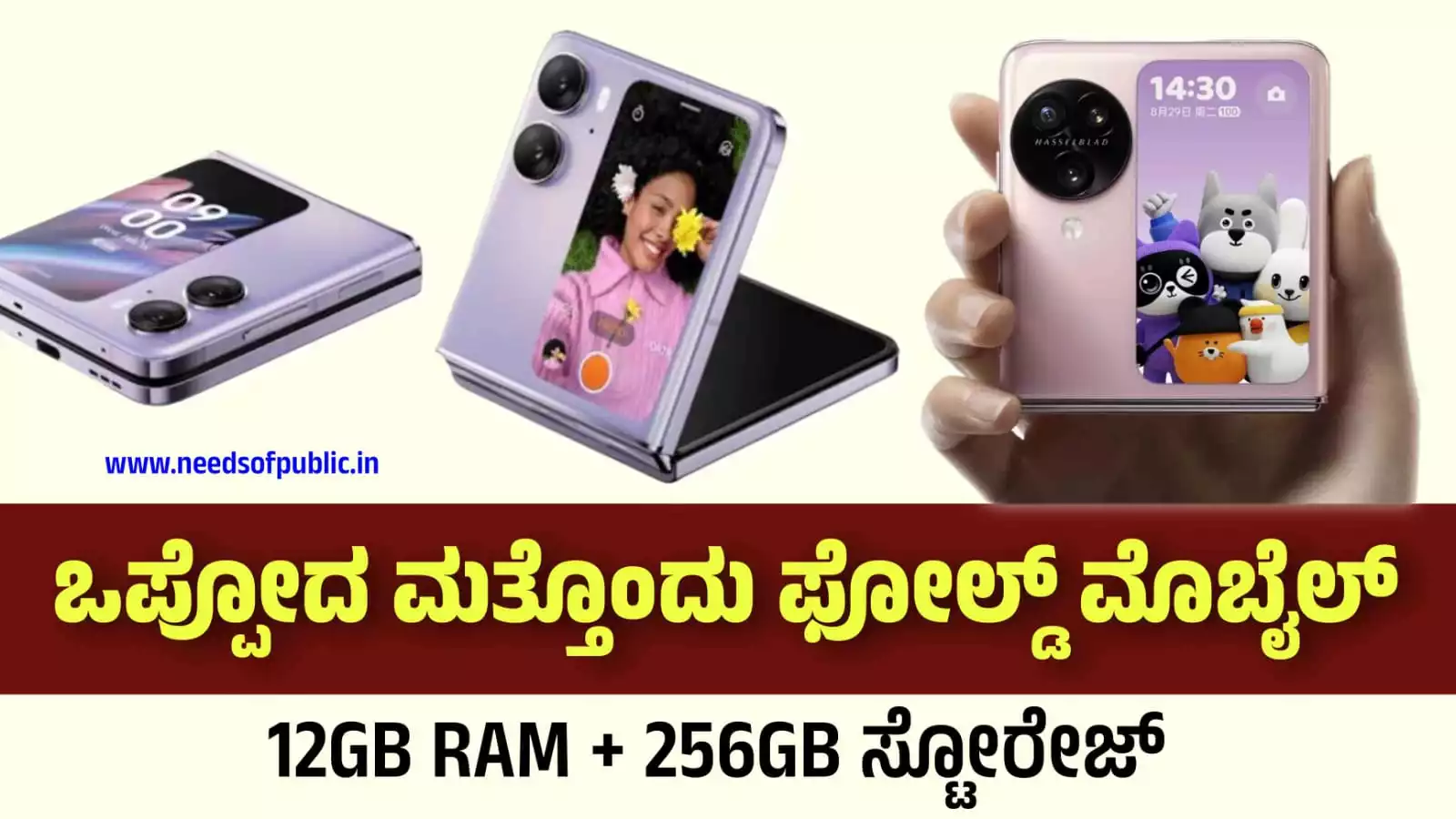 new oppo flip phone