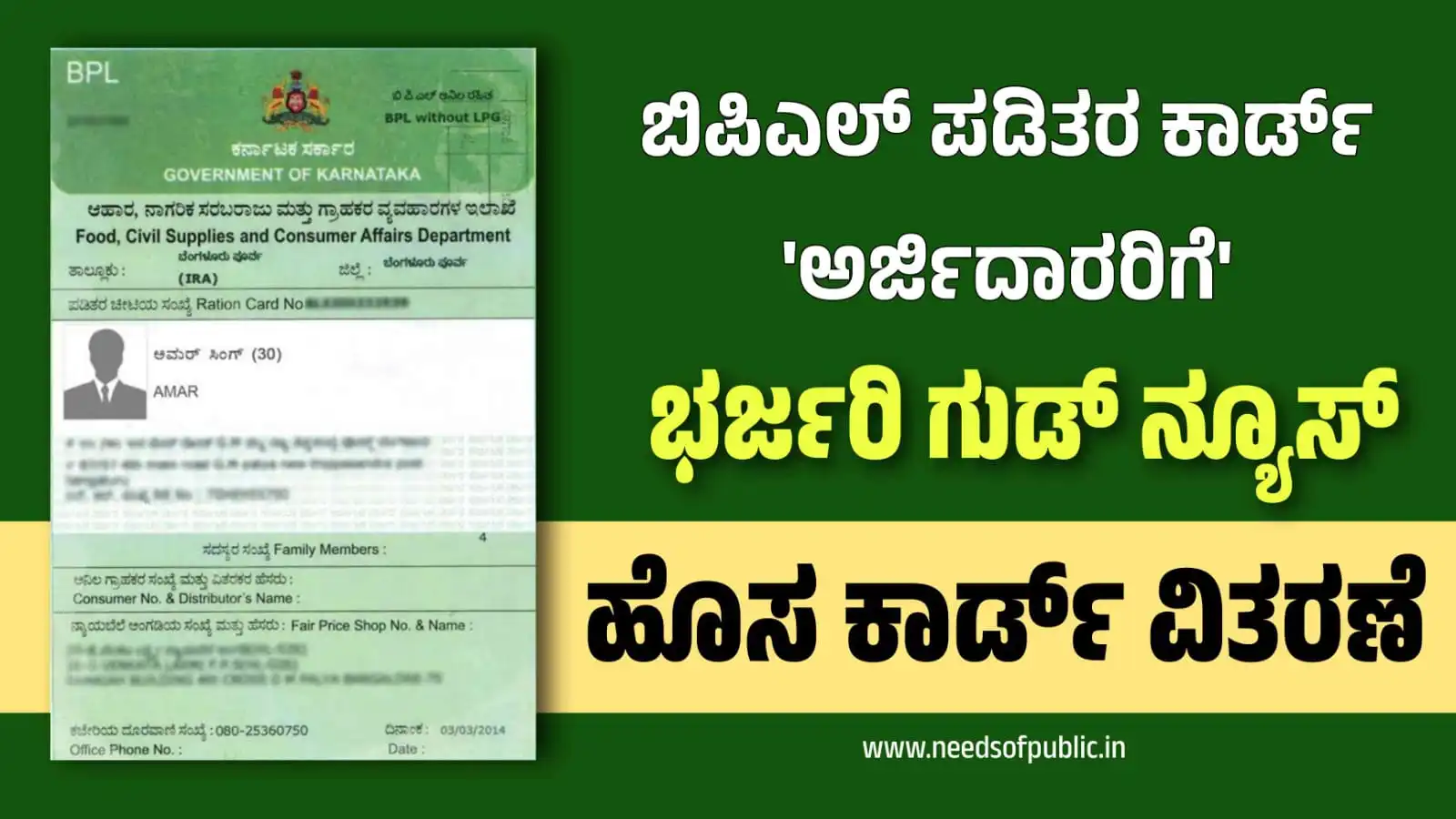 new ration card distribution