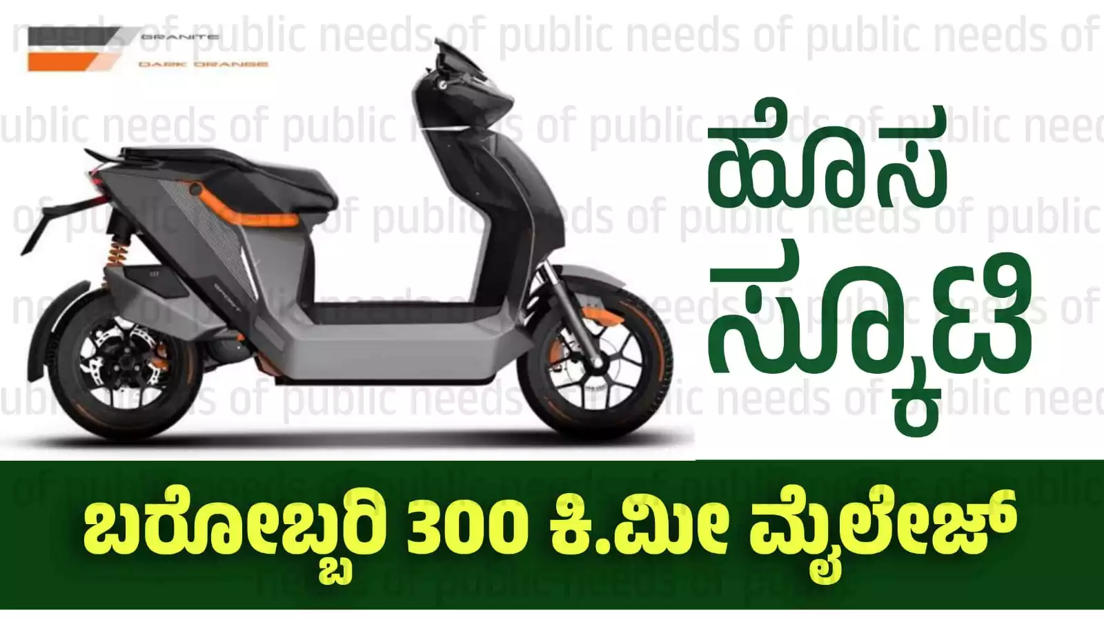 nx 100 electric scooter