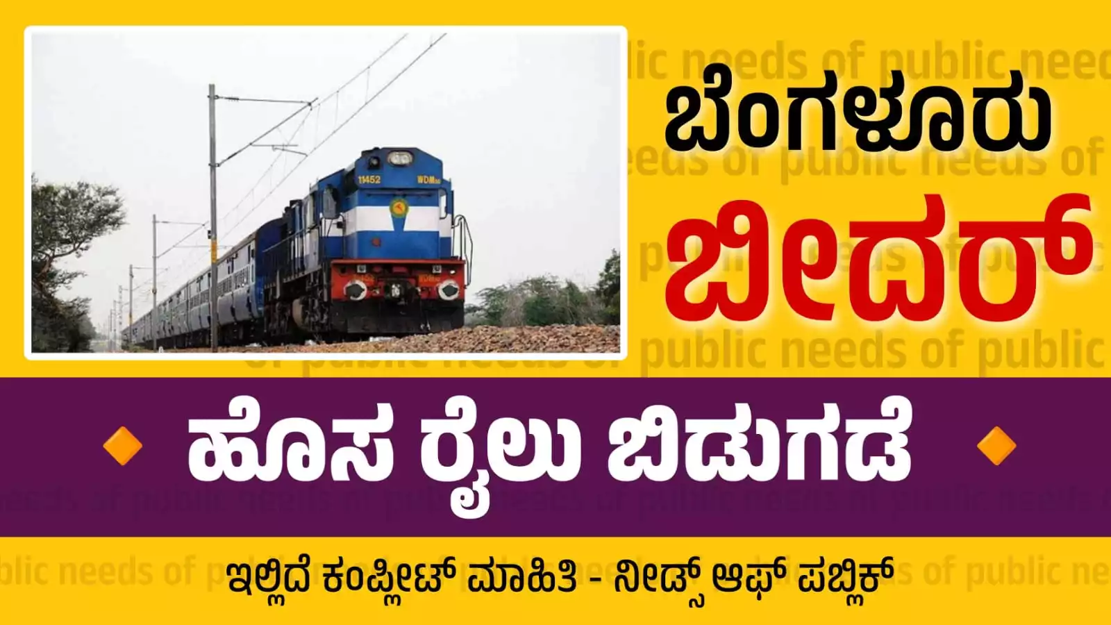 yashwanthpura bidar