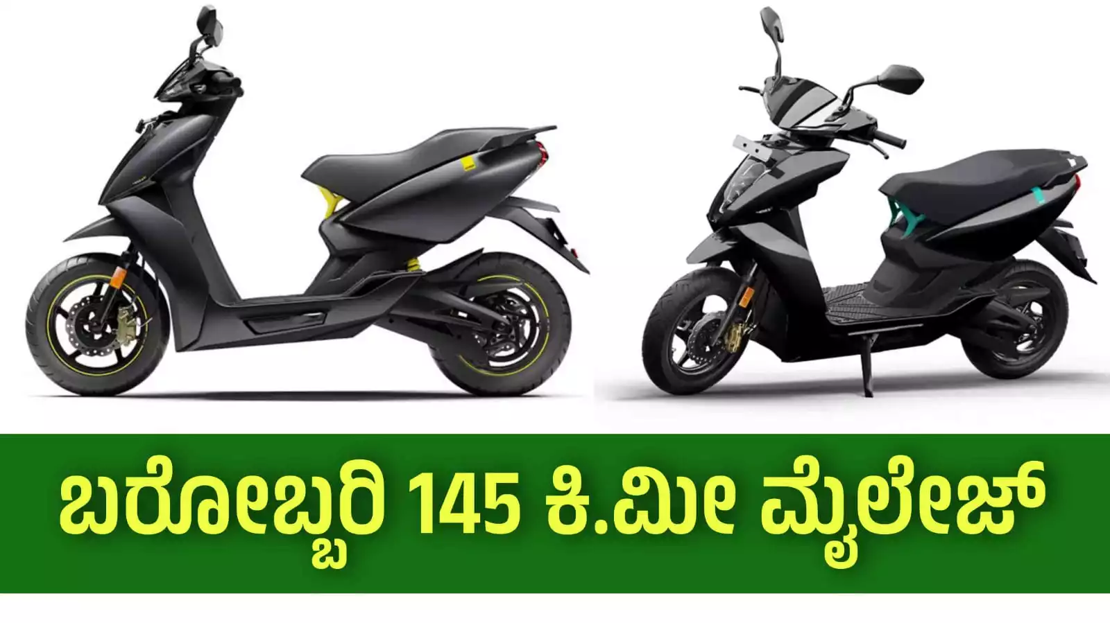 Ather new 450 S and X scooties