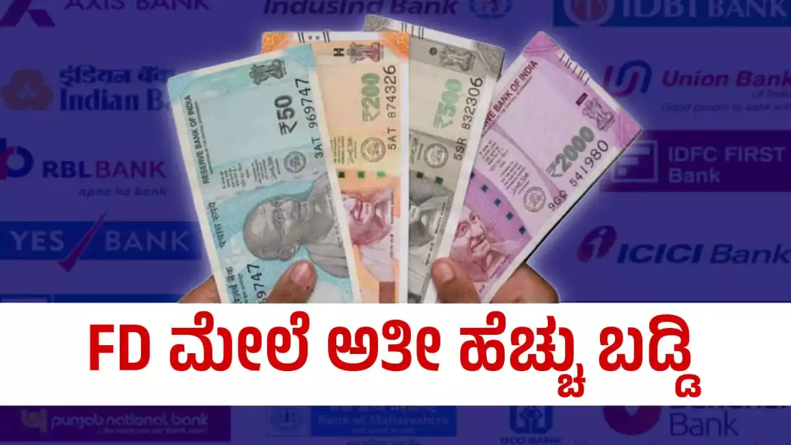 FD rate of interest increased in 3 banks 1 1
