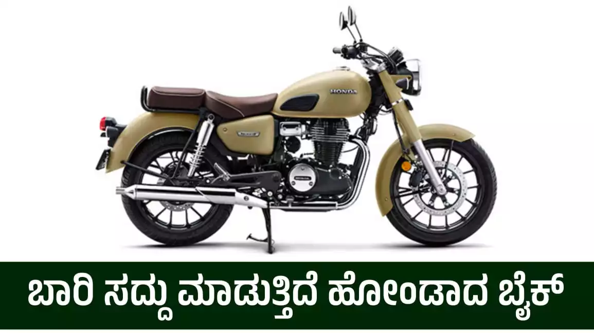 Honda CB350 bike