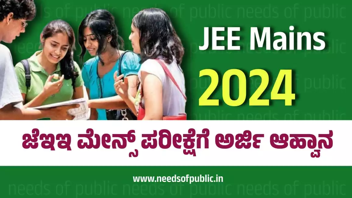JEE Mains Exam 2024