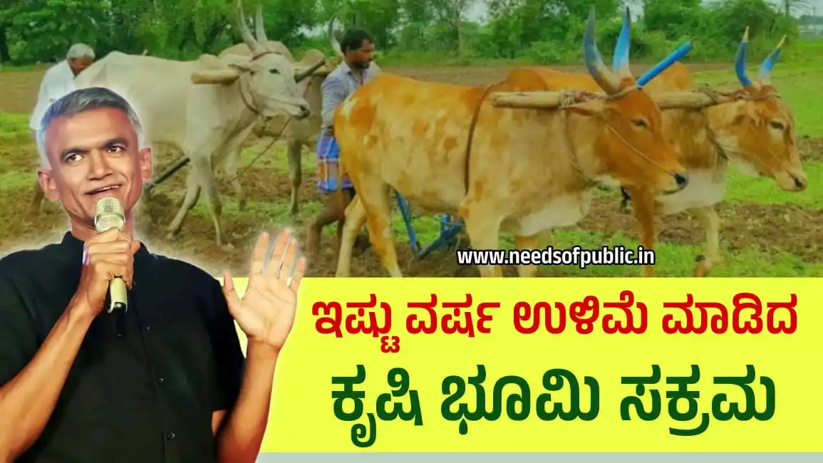 bagar hukum 15 year land is valid