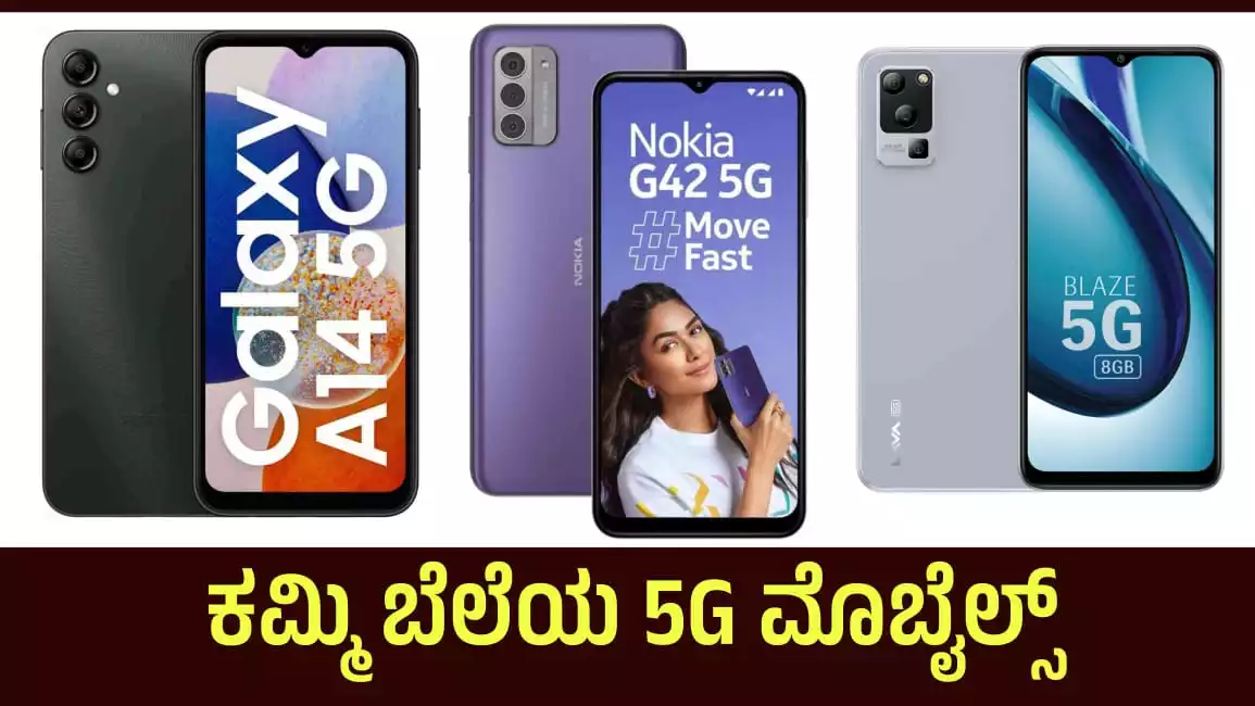 best 5G smartphones with lowest price