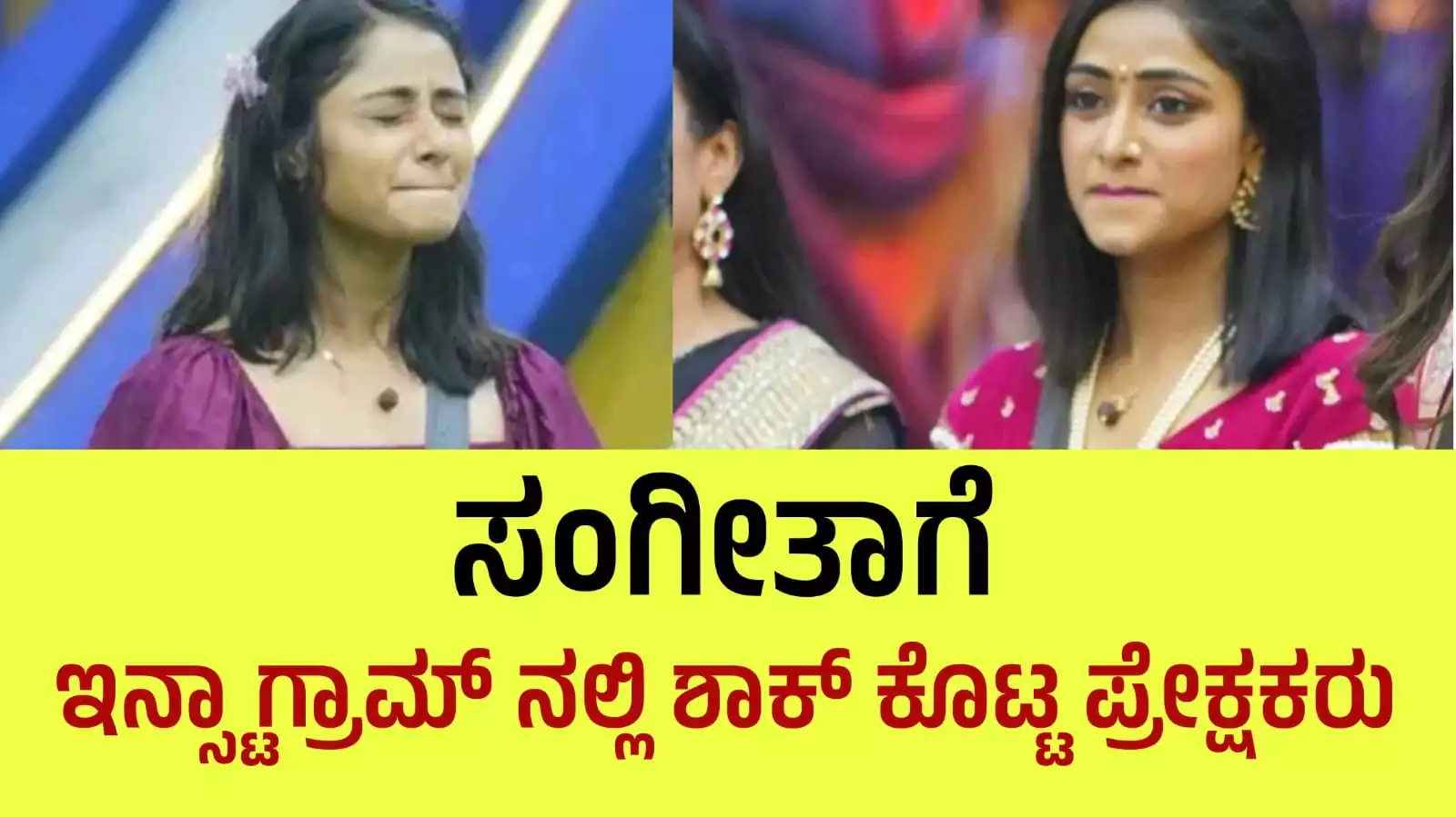 bigboss sangeeta