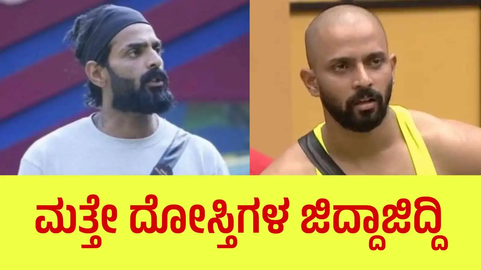 bigboss vinay and karthik fight