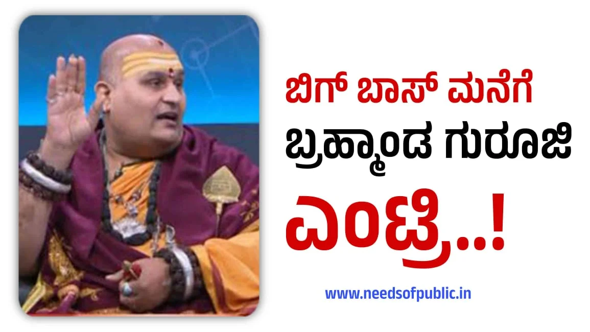biggboss kannada