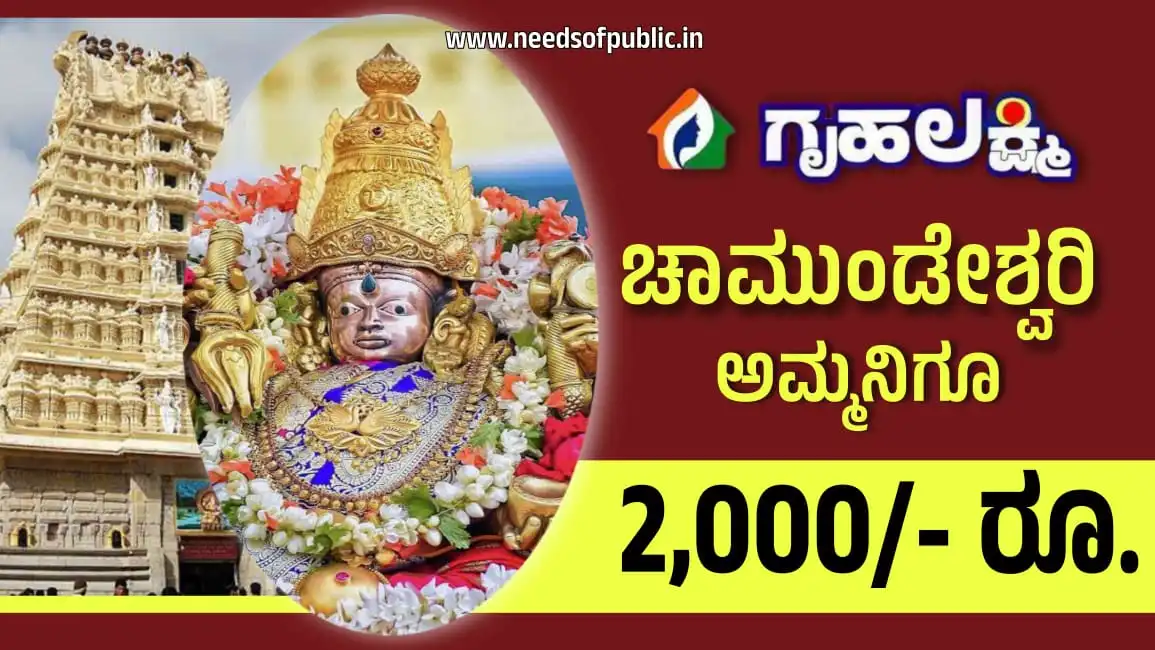 chamundeshwari tayi 2000