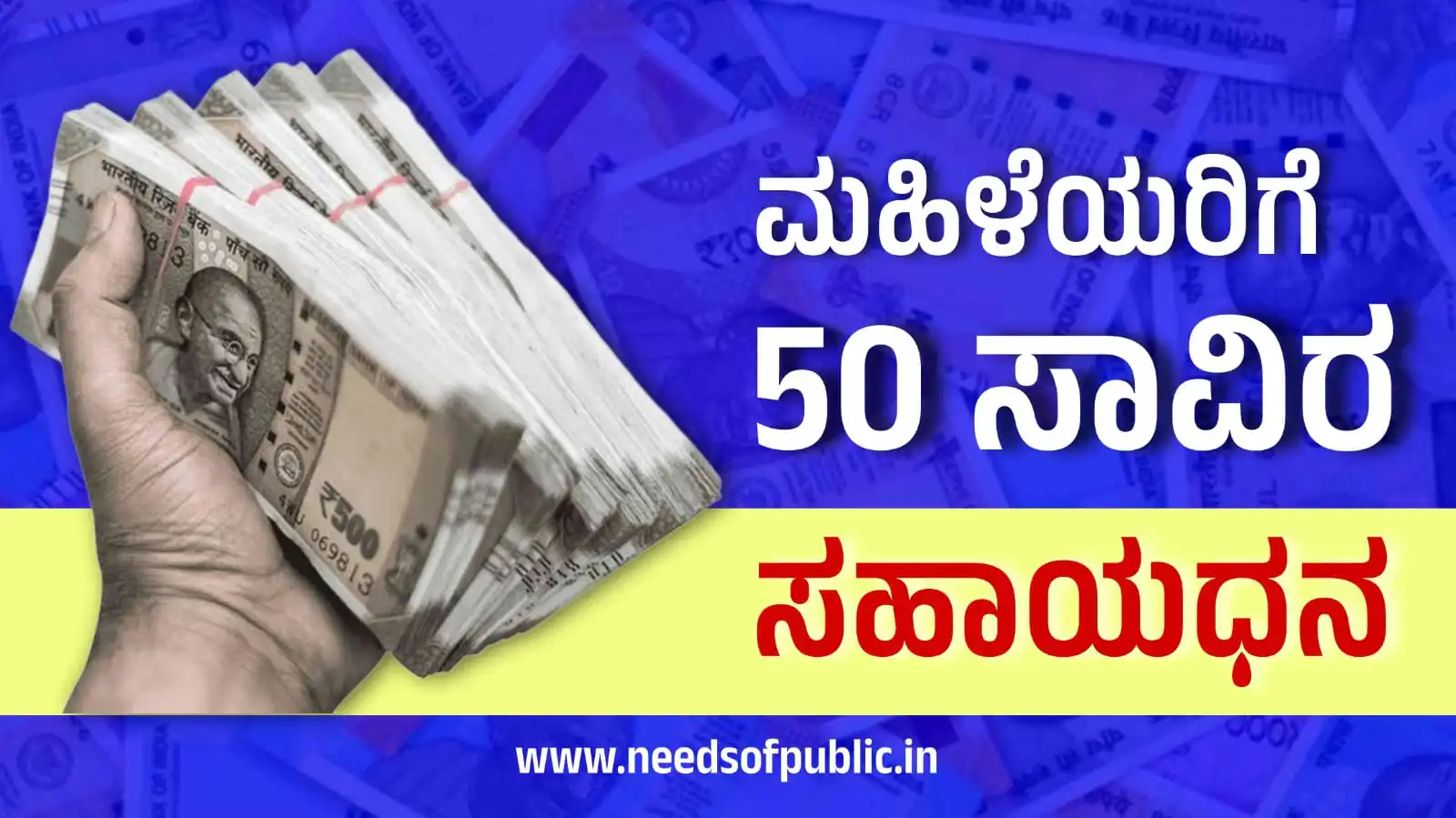 govt womens loan scheme 1 1