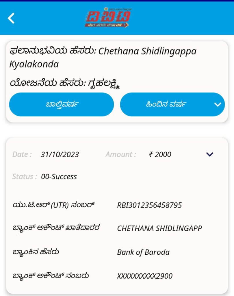 gruhalakshmi 2nd