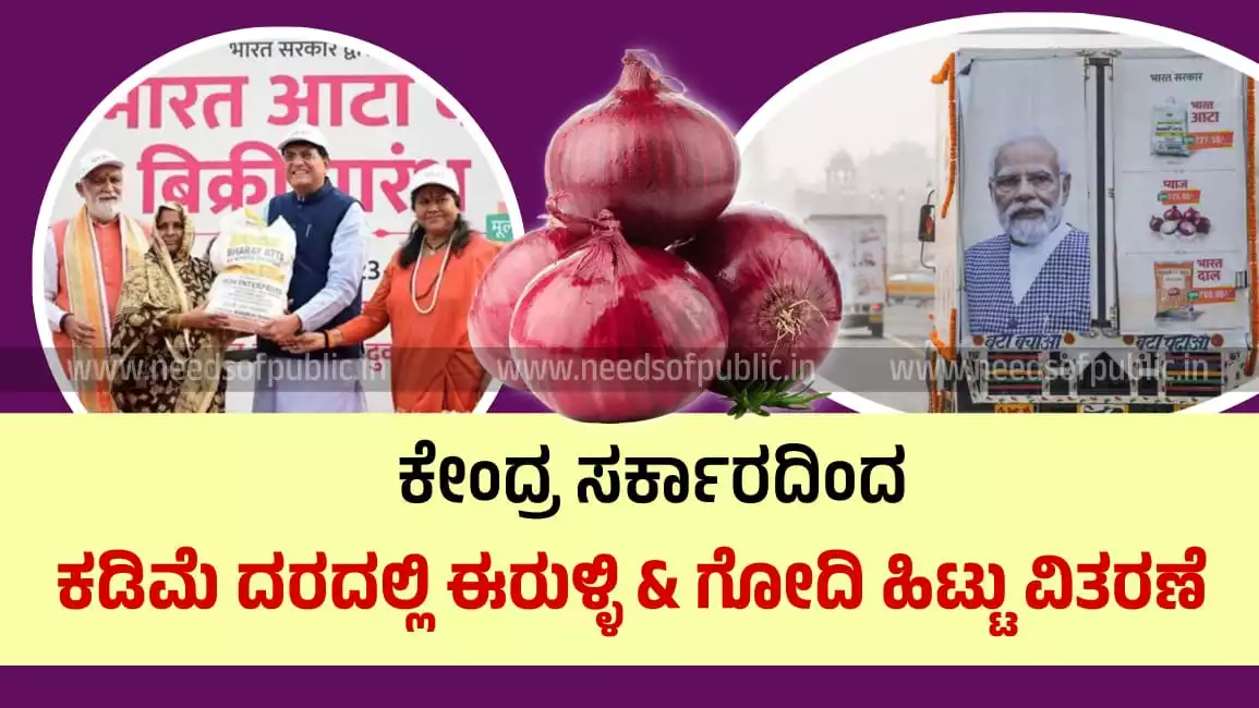 hike in onion and wheat flour price