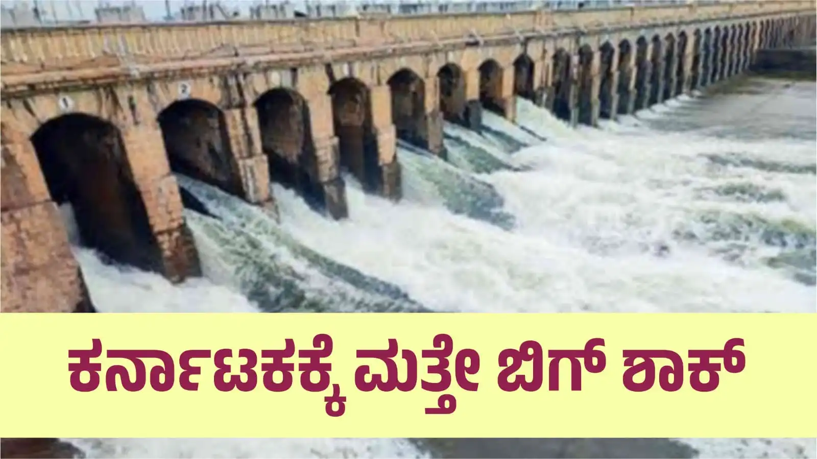 kaveri
