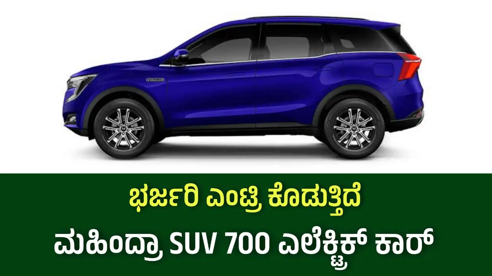 mahindra XUV700