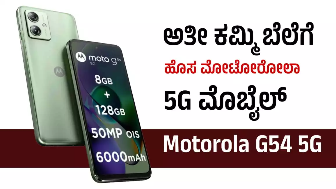new Moto G54