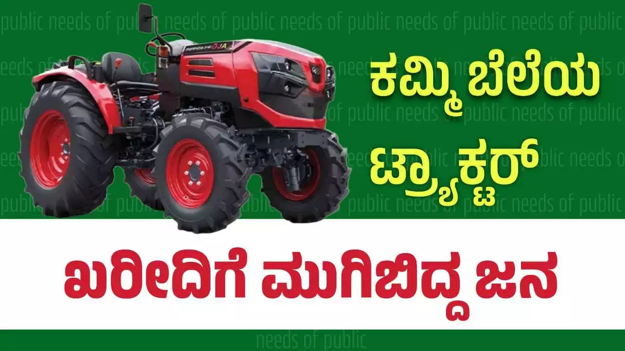 new tractor with less price oja