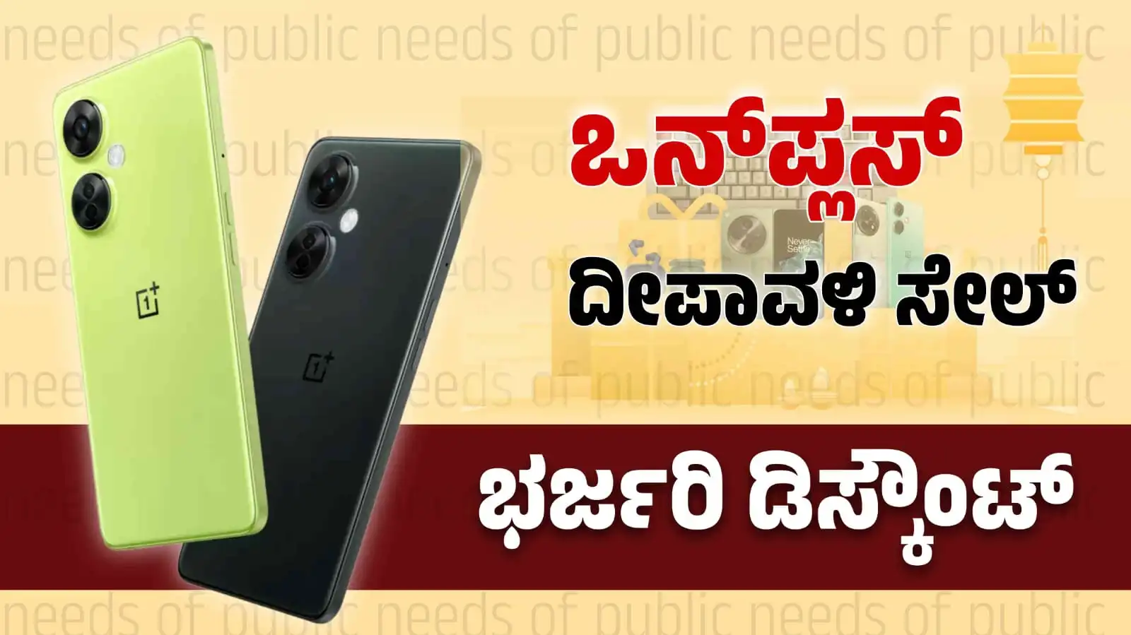 oneplus dewali sale