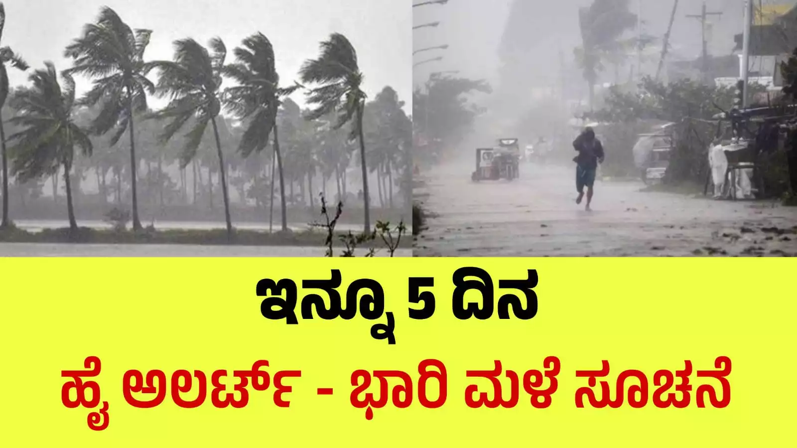 rain alert karnataka