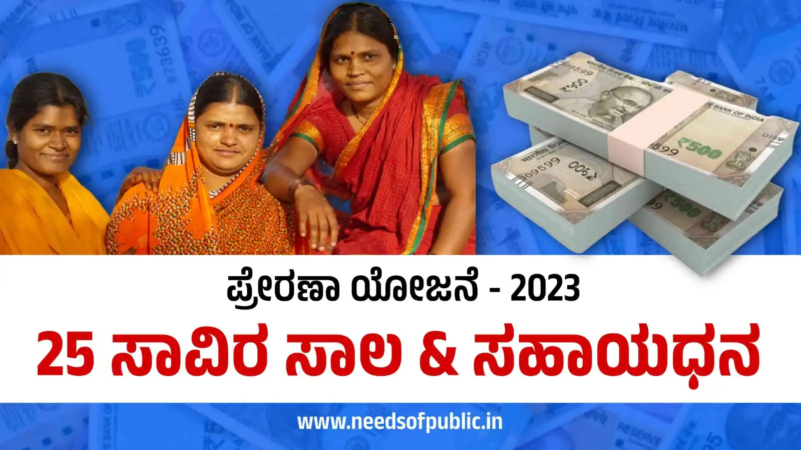 sala subsidy