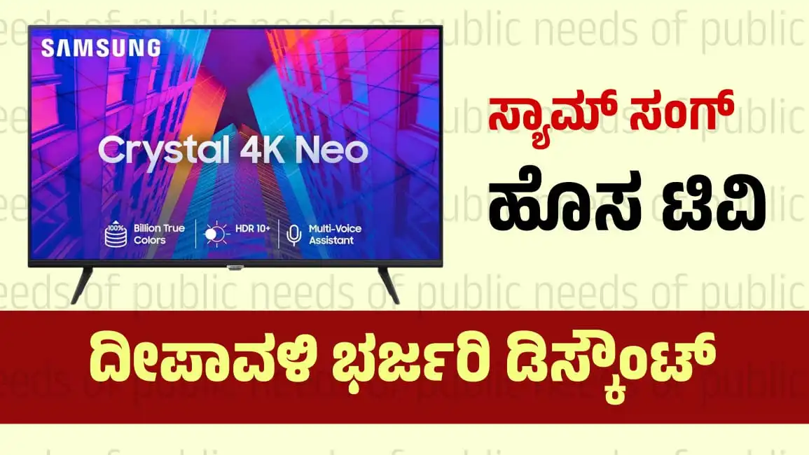 samsung 108cm neo series UHD smart tv