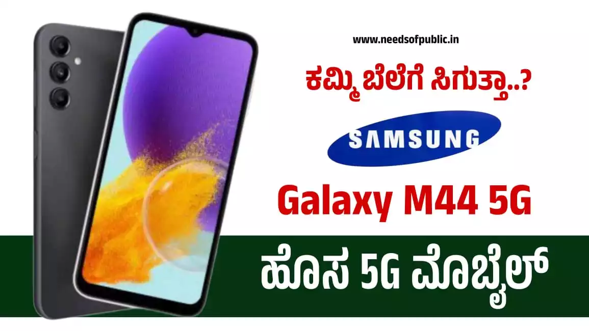 samsung galaxy M44 5G 1