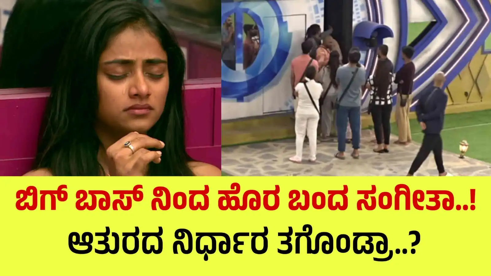 sangeeta out from bigboss