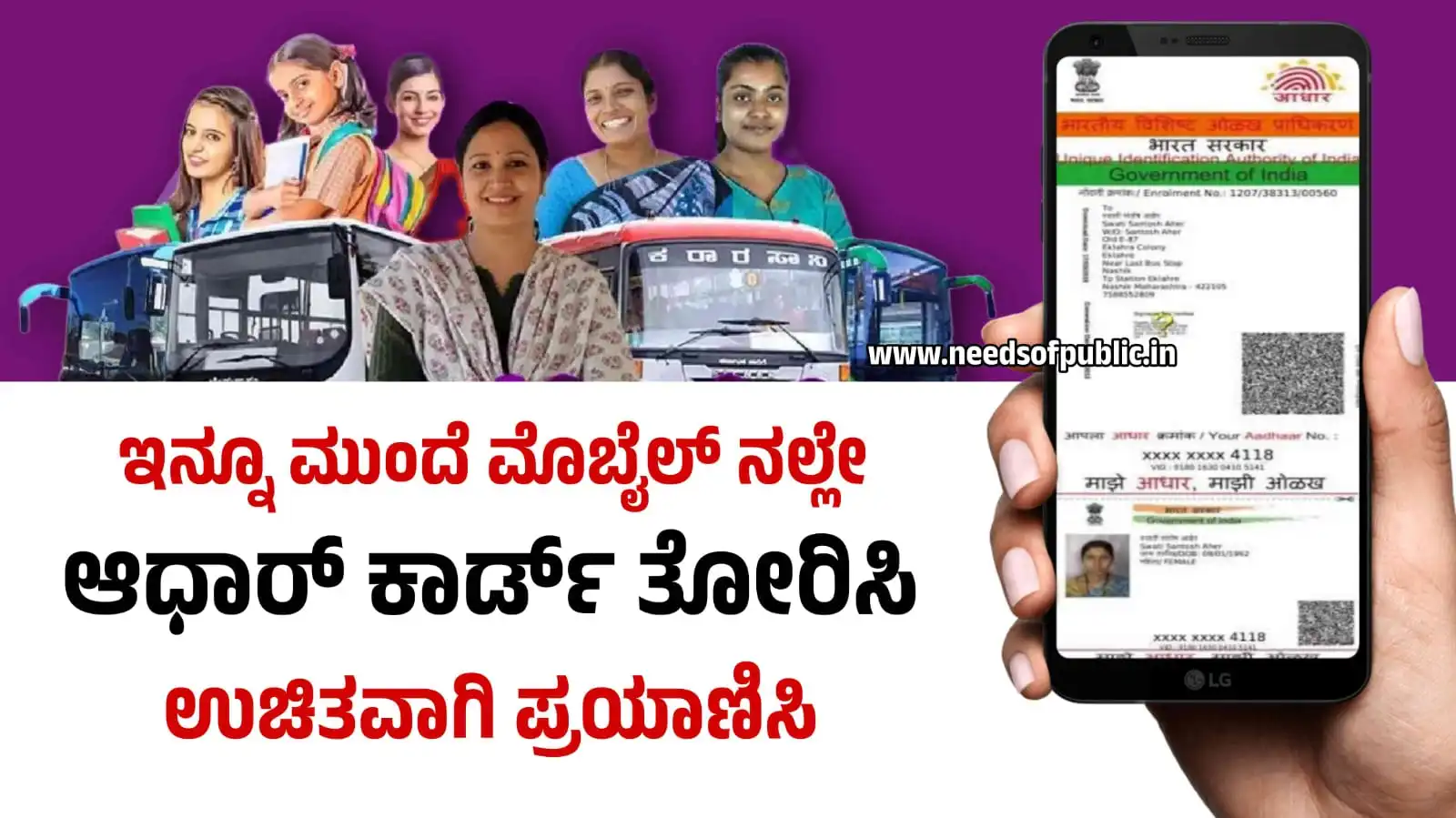 shakti scheme update