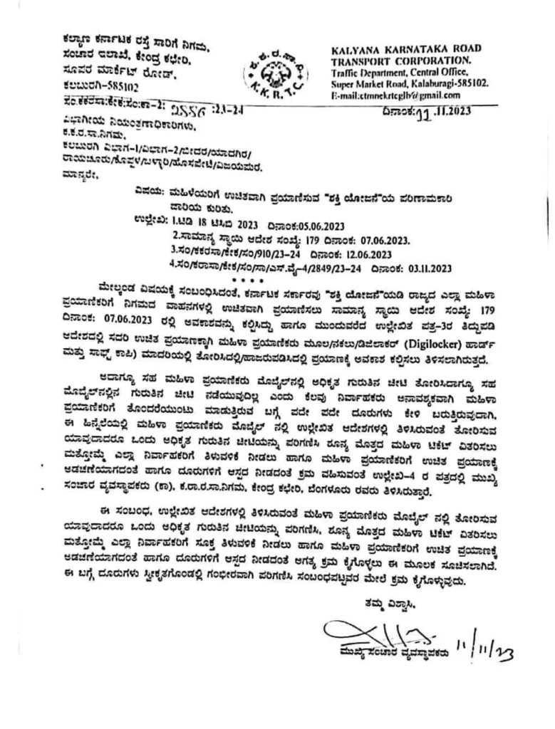 shakti scheme update from govt