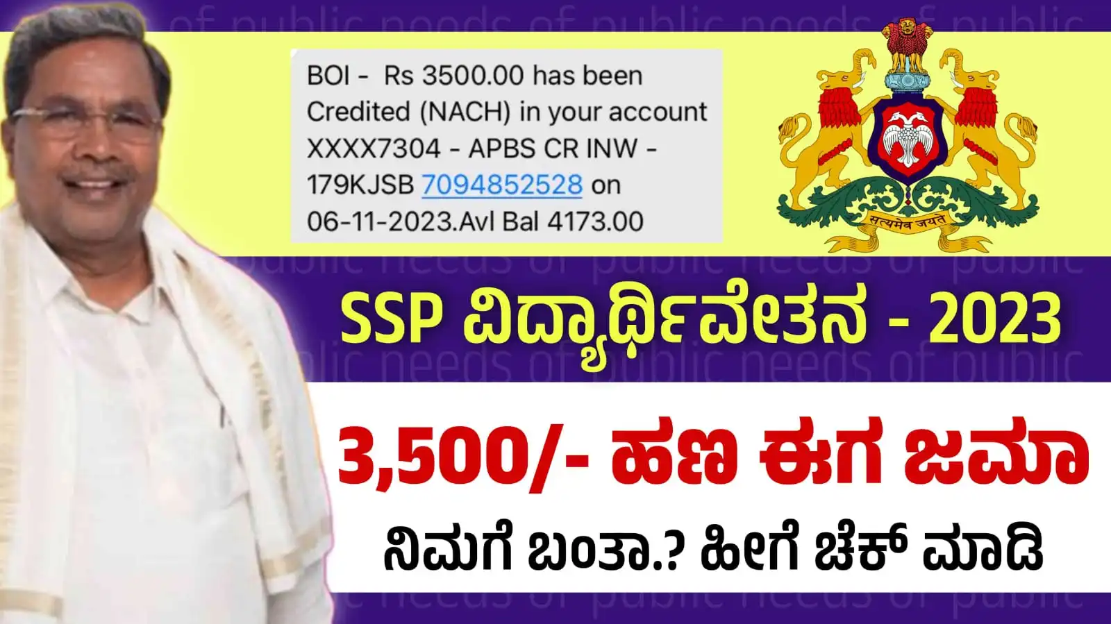 ssp scholarship update