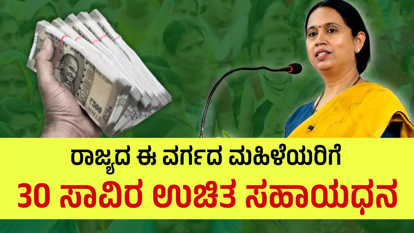 subsidy for womens self employment