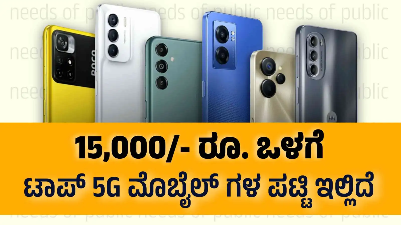 top 5g mobiles