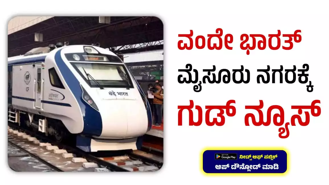 vande bharat express mysore junction