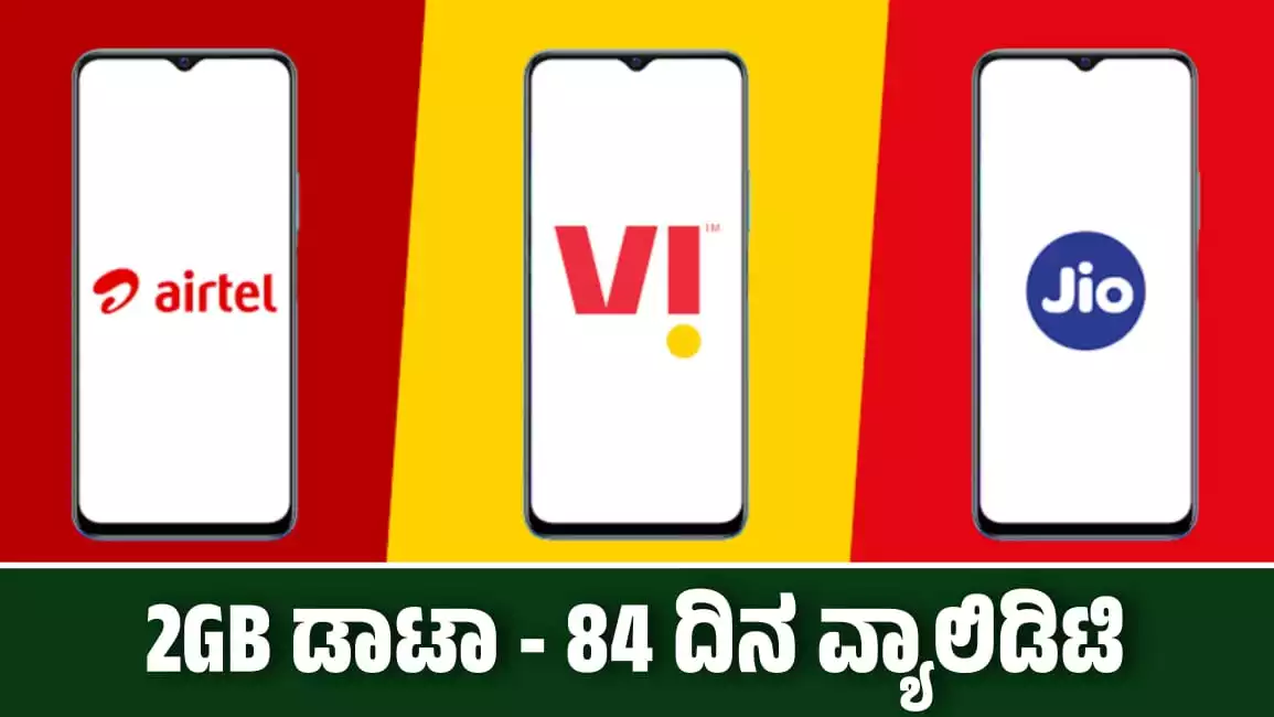 2GB data plan