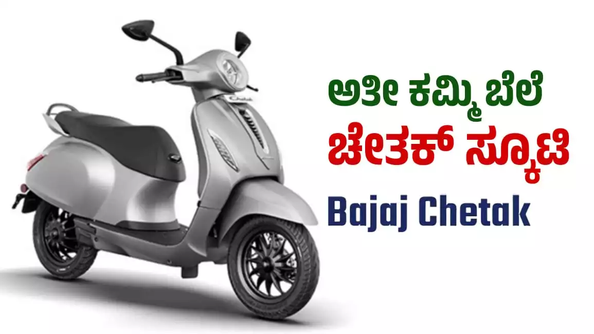 Chethak Urban Electric Scooter