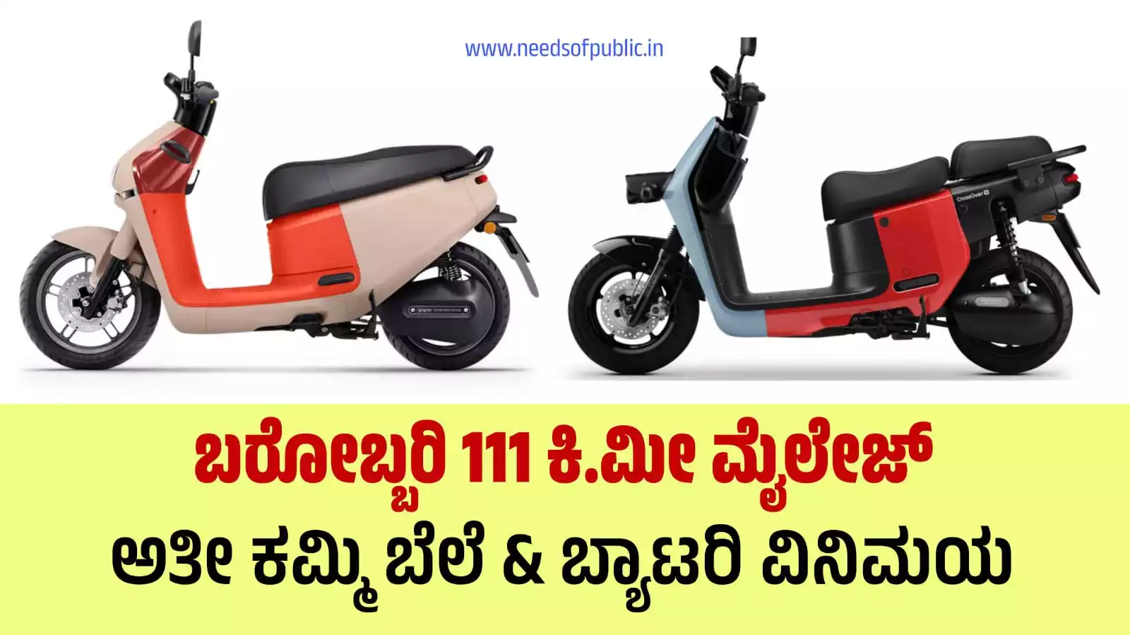 Gogoro cross over GX 250