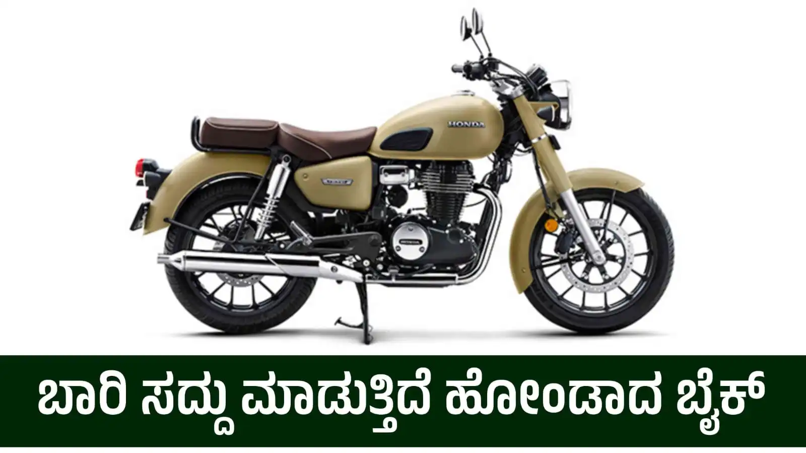 Honda new bikee