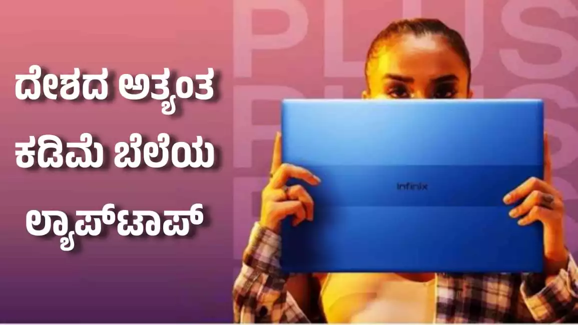 Infinix INBook Y2 Plus